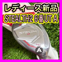 2025年最新】ステルス ユーティリティ レディースの人気アイテム