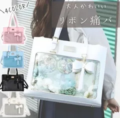 痛バッグ トート 痛バ ショルダー 推し活バッグ トートバッグ ハンドバッグ 2WAY 痛バック 可愛い 高級 いたばっく いたば 推し活 バッグ グッズ ぬいぐるみ 肩掛け 鞄 リボン ブラック ホワイト ピンク 水色 人気 おしゃれ かわいい  bao28