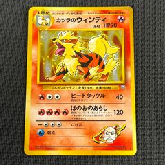 No.059 カツラのウィンディ 旧裏キラ初版マークなし 1枚 - メルカリ