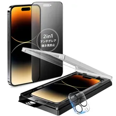新品 MINIKA【覗き見防止 + アンチグレア】用の iPhone 14 Pro Max ガラスフィルム いPhone14Pro Max フィルム のぞき見防止 さらさら アイフォン14プロマックス 保護フィルム プライバシー 見えない 指紋防止 一体式ガイ