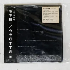【オリジナル盤】坂本龍一 BTTB 1999年 Sakamoto Ryuichi / 坂本龍一「BTTB」 | Warner Music Japan
