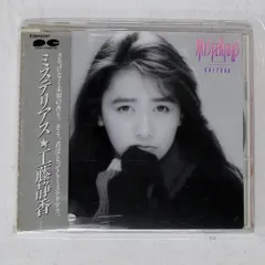 2025年最新】工藤静香 レコードの人気アイテム - メルカリ