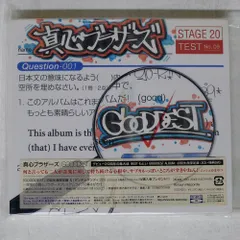 2026年最新】真心ブラザーズ レコードの人気アイテム - メルカリ