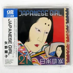 矢野顕子/JAPANESE GIRL/未開封 Akiko Yano - Japanese Girl アナログレコード released July 26,1976