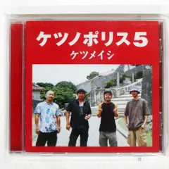 2025年最新】ケツメイシ レコードの人気アイテム - メルカリ