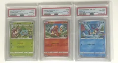 ＜連番セット＞フシギダネ・ヒトカゲ・ゼニガメ　プロモ【Pokémon GOカードファイルセット】　PSA10