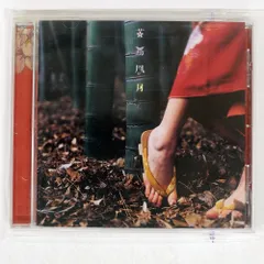 2025年最新】花鳥風月 スピッツ lpの人気アイテム - メルカリ