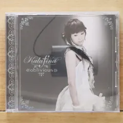 2026年最新】kalafina re/obliviousの人気アイテム - メルカリ
