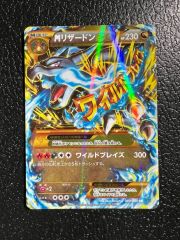 美品］MリザードンEX UR XY2 ワイルドブレイズ 089/080 - メルカリ