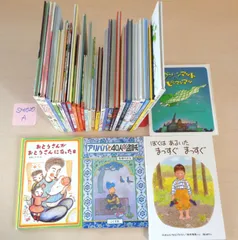 中古絵本　30冊セット　まとめ売り【SH1020】