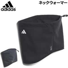 アディダス  ネックウォーマー メンズ レディース adidas ネックゲイター 首元   大人用　防風 フリース スポーツ  ウィンター  定番 ワンポイント ロゴ 男女兼用  雑貨/QU680