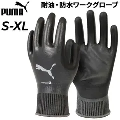 プーマ 作業用手袋 1双 メンズ レディース PUMA WORK OilFlex 耐油性  3D手型 ワークグローブ ニトリルゴム グリップ力 作業現場 運搬 工場 プーマワーク 男女兼用 オイルフレックス 手ぶくろ てぶくろ/PG-1518のサムネイル