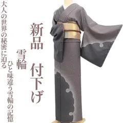 2025年最新】雪の結晶 着物の人気アイテム - メルカリ