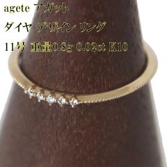早い者勝ち】アガット 3号 透し ピンキー ダイヤモンド 販売証明書付