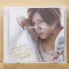 国内盤CD★山田涼介/Ryosuke Yamada■ ミステリー ヴァージン(通常盤) 【JACA5344/4580117623379】V73257