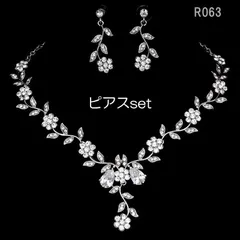 ウェディングアクセサリー2点セット ピアス ネックレス フラワー シルバー