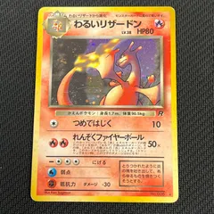 2025年最新】わるいリザードンの人気アイテム - メルカリ