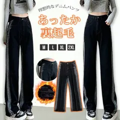 デニムパンツ 裏起毛  即購入OK レディース パンツ 切り替え 配色 ワイドパンツ ガウチョパンツ 体型カバー ゆったり ズボン 裏ボア 美脚 ハイウエスト 厚手 おしゃれ 可愛い あったか 暖かい 防寒 極暖 極hanniu46