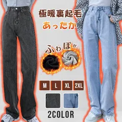 裏シャギー デニムパンツ  即購入OK  ジーパン 暖かいパン レディース 裏起毛 ジーンズ ワイドパンツ ゆったり ワイド ストレート ハイウエスト パンツ 裏起毛パンツ フリース 起毛 韓国ファッション 防寒 hanniu45