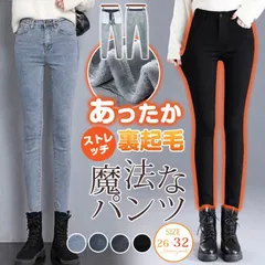 スキニーパンツ レディース 裏起毛 デニム  未使用  あったかパンツ デニムパンツ ボトムス スキニー ジーンズ ジーパン あったか 暖かい あたたかい 裏起毛パンツ 防寒ズボン あったか ストレッチ スキニーhanniu52