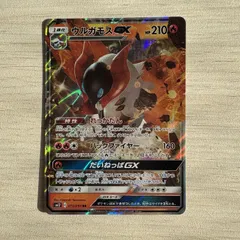 【送料無料・匿名配送】ウルガモスgx フライゴンgx sr PSA10 連番 送料無料・匿名配送】ウルガモスgx フライゴンgx sr PSA10 連番 送料