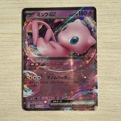 ミュウツー ミュウツーEX(SR)[CP6]の価格・値段と買取相場 - ポケカジラ