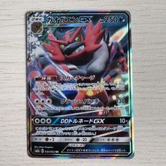 ガオガエンGX RR SM8a ダークオーダー 032/052 - メルカリ
