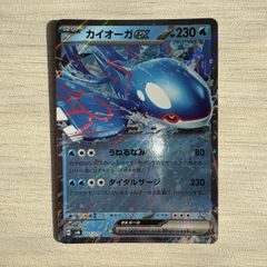 カイオーガEX MMB MマスターデッキビルドBOX スピードスタイル 008… カイオーガEX [MMB 008/049](メガマスターデッキビルドBOX「スピード