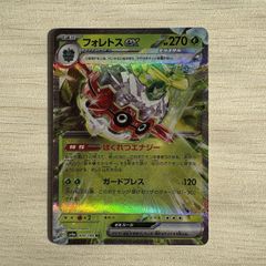 PSA10 フォレトスex SSR 320/190 ポケモンカード - メルカリ