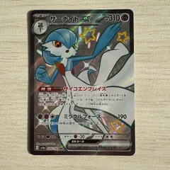 サーナイトex 328/190 SSR