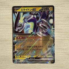 ミライドンex SR SV1V バイオレットex 094/078 傷あり - メルカリ