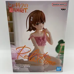 未開封　とある科学の超電磁砲T　Relax time　御坂美琴　プライズ　フィギュア　バンダイ　バンダイナムコ　バンプレスト　（ME27-2795）