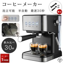 Aeomjk 半自動コーヒーメーカー - メルカリ