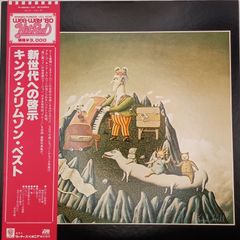 キングクリムゾン新世代への啓示新品未開封 キング・クリムゾン 新世代への啓示 2枚組レコード - メルカリ