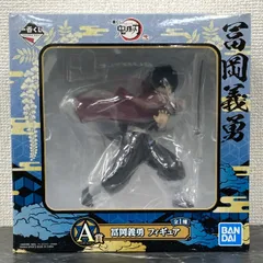 28. 一番くじ A賞 冨岡義勇 フィギュア 鬼滅の刃 ～弐～ ※未開封品 ※箱ダメージ有