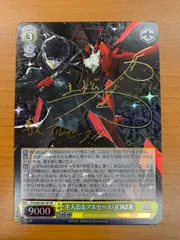 2025年最新】ヴァイスシュヴァルツ 主人公＆アルセーヌ jokerの人気