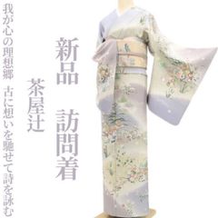 長尺□本場縞大島紬□訪問着□彩りの花模様◇淡い灰紫□袷正絹着物 
