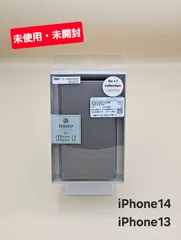 【未使用・未開封】iPhone 14 & iPhone 13 nano･universe ブックタイプケース／リミテッドグレーのサムネイル