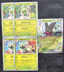 2026年最新】マスカーニャEX ニャオハの人気アイテム - メルカリ