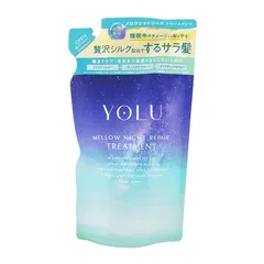 YOLU ヨル メロウナイトリペアトリートメント つめかえ用 350g 詰め替え用 レフィル 夜間美容 濃密集中補修 スムース[ネコポス]のサムネイル