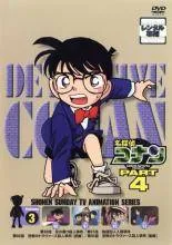 【中古】 名探偵コナン PART4 vol.3 [レンタル落ち] [DVD]