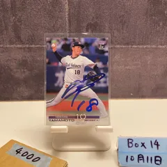 2025年最新】オリックス 山本 サインの人気アイテム - メルカリ