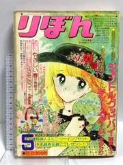 2025年最新】りぼん付録 女の子ブック 陸奥a子の人気アイテム - メルカリ