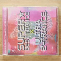 国内盤CD☆オムニバス/Various Artists□ SUPER☆BEST TRANCE×ULTRA Z