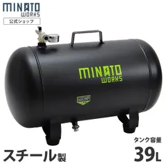 2026年最新】ミナトワークス コンプレッサーの人気アイテム - メルカリ
