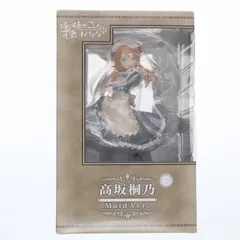 高坂桐乃(こうさかきりの) メイドVer. 俺の妹がこんなに可愛いわけがない 1/8 完成品 フィギュア FREEing(フリーイング)