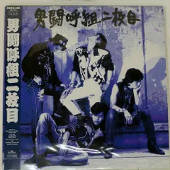 2025年最新】男闘呼組 cdの人気アイテム - メルカリ