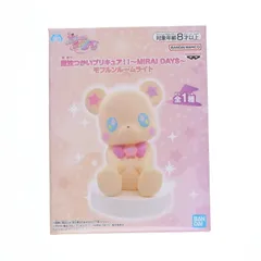 モフルン ルームライト 魔法つかいプリキュア!!〜MIRAI DAYS〜 プライズ(2771005) バンプレスト