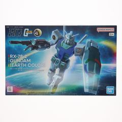 HG 1/144 RX-78-2 건담[어스 칼라] 건담 45주년! GUNDAM NT FUTURE 개최 기념 기동전사 건담 프라모델(5067485) 반다이 스피릿츠