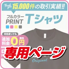 【 fluke様専用】オリジナルTシャツ